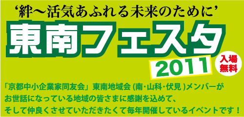 �e�J�`���C���ӂ�関���̂��߂ɁC����t�F�X�^�Q�O�P�P�@���ꖳ��
�u���s������Ɠ��F��v����n���i��E�R�ȁE�����j�����o�[�������b�ɂȂ��Ă���n��̊F���܂Ɋ��ӂ����߂�
�����Ē��ǂ������Ă������������Ė��N�J�Â��Ă�C�x���g�ł��I