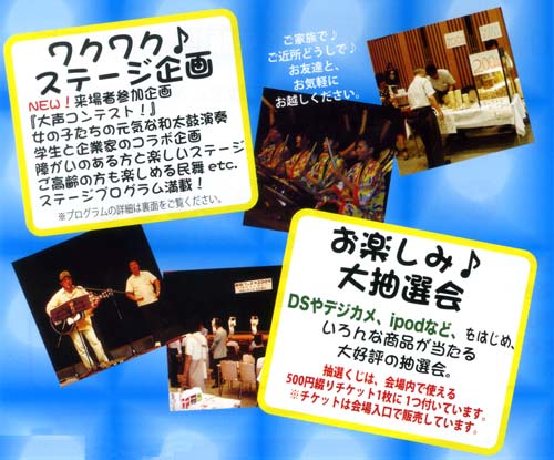 ・ワクワク♪ステージ企画☆NEW!来場者参加企画 『大声コンテスト! ご家族で♪ご近所どうしで♪お友達とお気軽にお越し下さい』